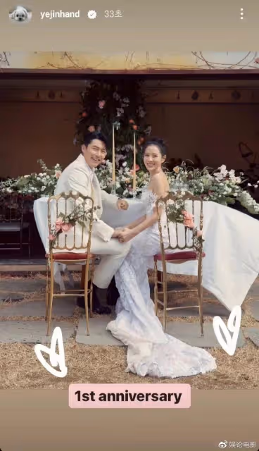 孫藝珍曬結婚照慶祝結婚一周年,幸福而美好,再次粉碎離婚傳聞