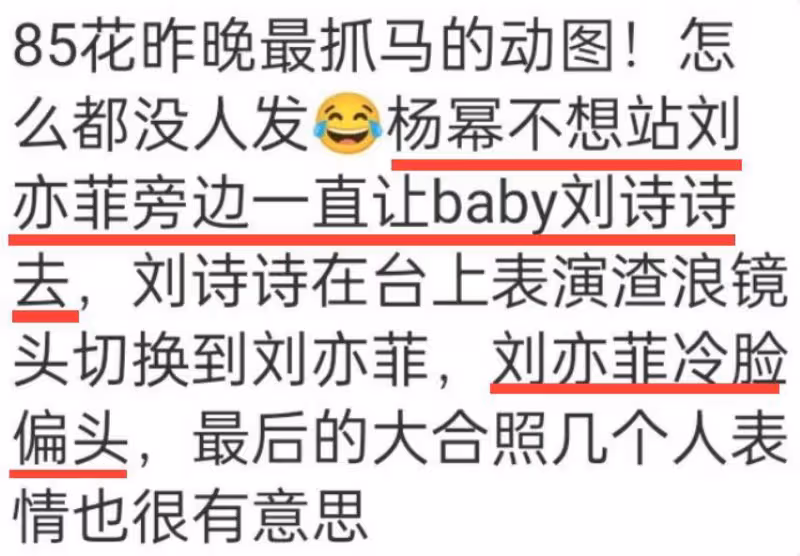 楊冪先是孤立劉亦菲被說搞小團體,紅髮上熱搜又被趙麗穎捷足先登,她得罪誰了