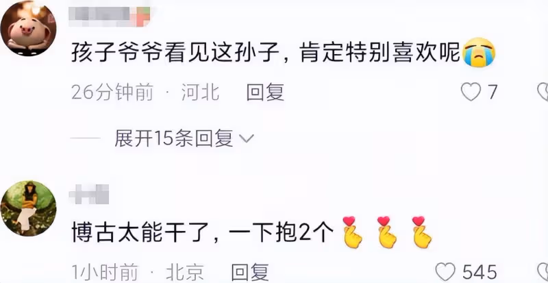 王博古手抱兩兒催巴圖起床，孩子似宋丹丹，英達想見孫卻苦於無門