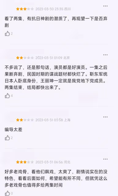 好傢夥!王志文《無間》開播差評一片,觀眾的理由出奇一致