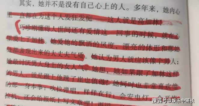 《人生之路》劉巧珍為什麼對高加林情有獨鍾？劉巧珍結局是什麼？