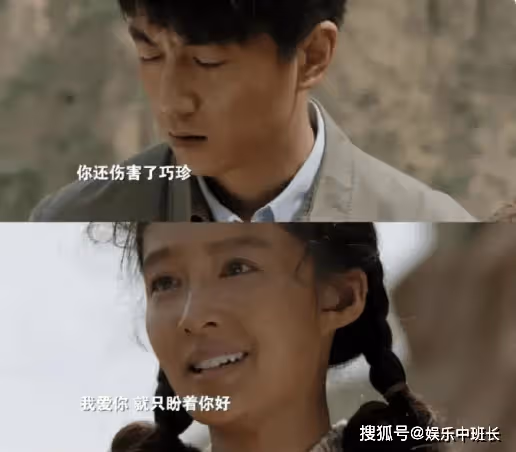 《人生之路》劉巧珍為什麼對高加林情有獨鍾？劉巧珍結局是什麼？