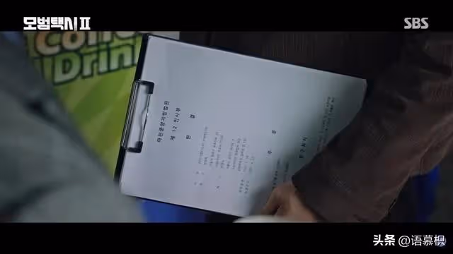 《模範計程車2》南宮珉超有誠意客串, 台詞量比李帝勛還多!