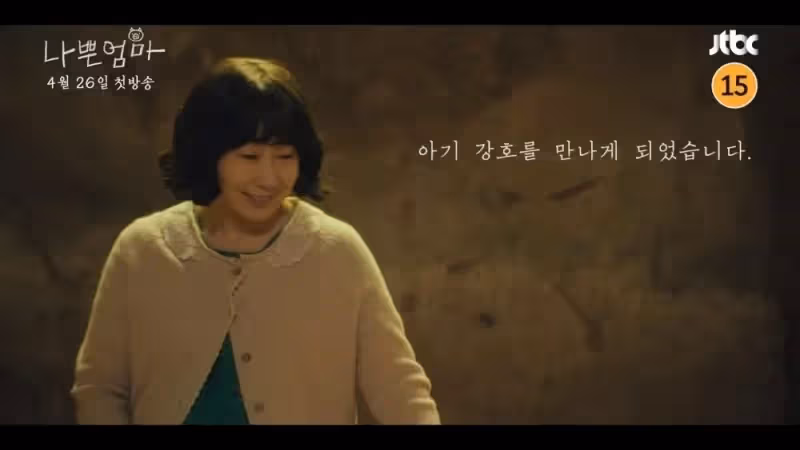從冷血檢察官變7歲智商小孩!  李到晛新作《壞媽媽》預告曝光，與羅美蘭共譜催淚母子情！