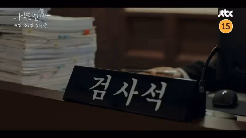 從冷血檢察官變7歲智商小孩! 李到晛新作《壞媽媽》預告曝光,與羅美蘭共譜催淚母子情!