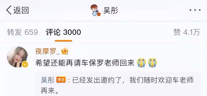 夢幻聯動！車保羅新劇殺青客串《199愛》，主演楊紫曾是他的粉絲