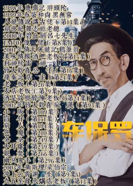 夢幻聯動！車保羅新劇殺青客串《199愛》，主演楊紫曾是他的粉絲