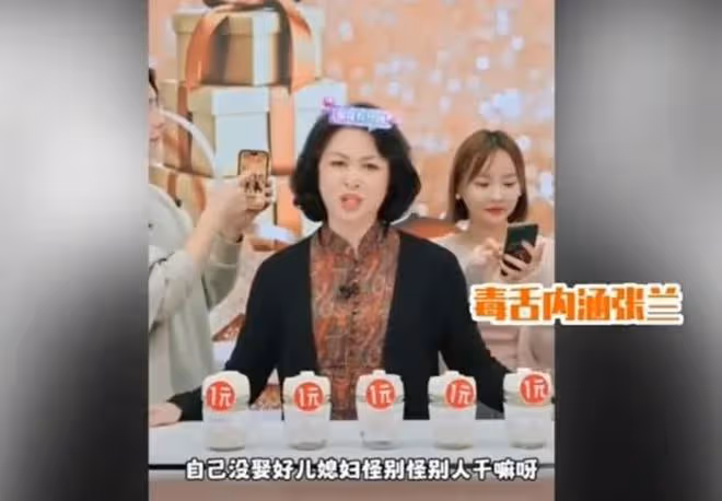 金星直播喊話張蘭,自己沒娶好兒媳能怨誰,痛罵:一天天破事一堆