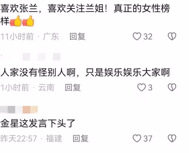 金星直播喊話張蘭,自己沒娶好兒媳能怨誰,痛罵:一天天破事一堆