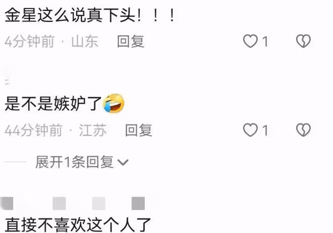 金星直播喊話張蘭,自己沒娶好兒媳能怨誰,痛罵:一天天破事一堆