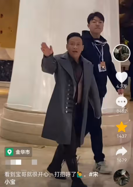宋小寶:穿長款風衣現身浙江金華,四位助理護駕,個最矮卻最自信