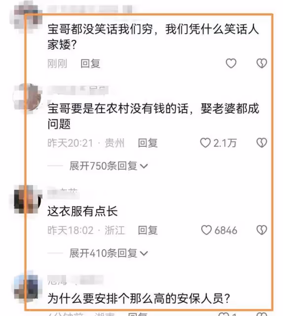 宋小寶:穿長款風衣現身浙江金華,四位助理護駕,個最矮卻最自信