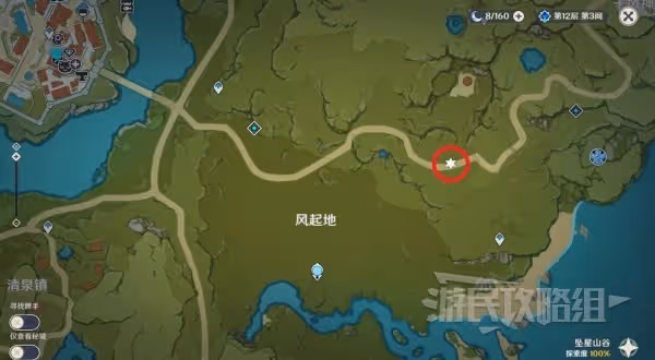 《原神》有香自西來全配方製作及邀約攻略
