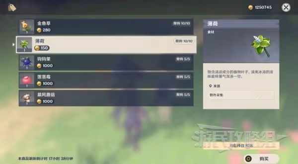 《原神》有香自西來全配方製作及邀約攻略