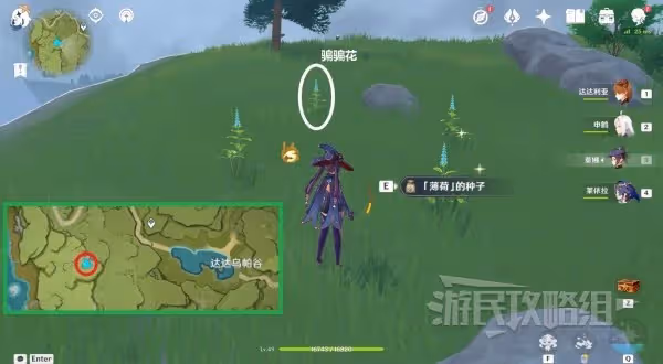 《原神》有香自西來全配方製作及邀約攻略