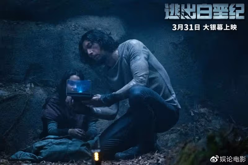 《逃出白堊紀》震撼來襲,驚悚拉滿,大叔和蘿莉的智慧逃生很帶感