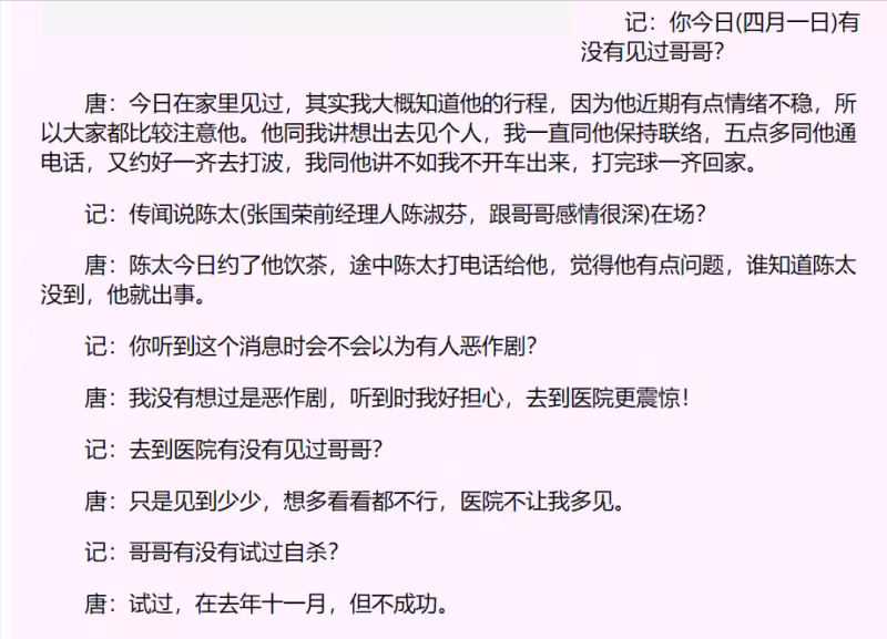 張國榮生前最後一次公開亮相：手抖狀態不佳，仍把笑容留給觀眾