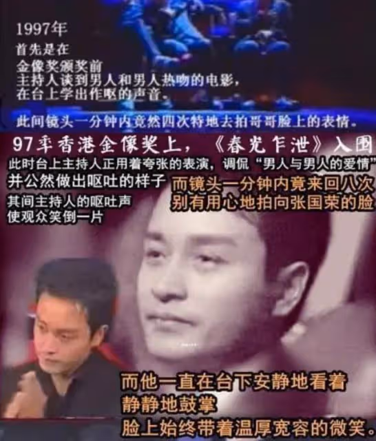 張國榮生前最後一次公開亮相：手抖狀態不佳，仍把笑容留給觀眾
