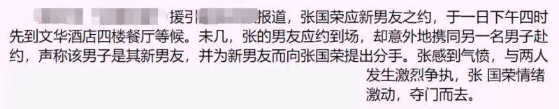 張國榮生前最後一次公開亮相：手抖狀態不佳，仍把笑容留給觀眾