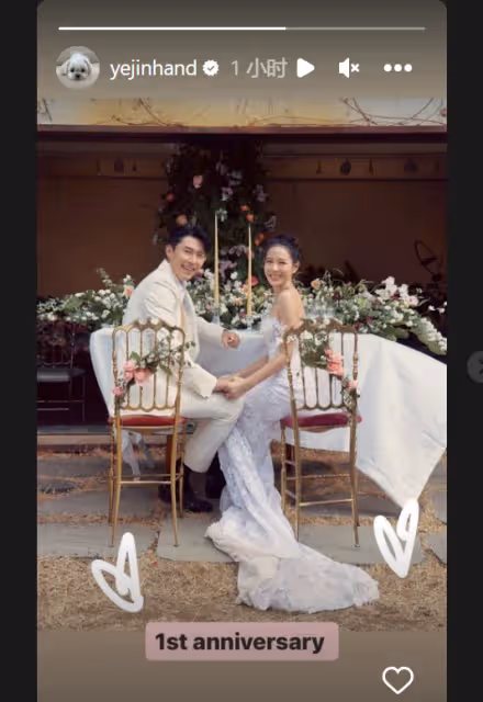 孫藝珍曬照慶祝結婚周年,穿頂奢抹胸婚紗,牽手甜笑破離婚傳聞