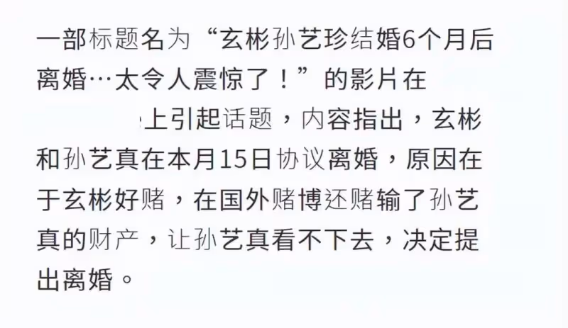 孫藝珍曬照慶祝結婚周年,穿頂奢抹胸婚紗,牽手甜笑破離婚傳聞