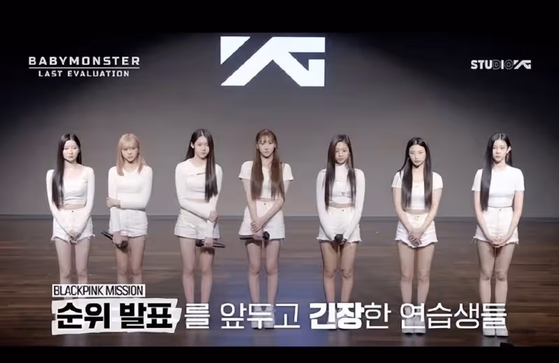 YG新人女團中期排名公布？楊賢碩稱一定會有人離開！