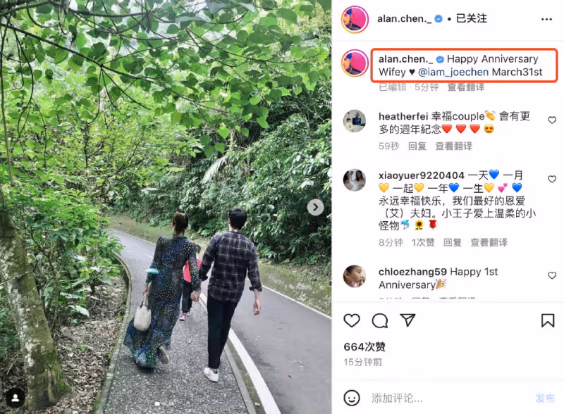 43歲陳喬恩慶結婚一周年,曬牽手照秀幸福,曾暗示Alan不是她的理想型