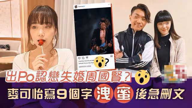 又一父女戀曝光？女友認愛後秒刪，男方曾和多男共享一女