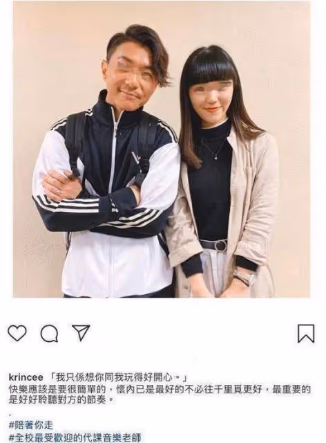 又一父女戀曝光?女友認愛後秒刪,男方曾和多男共享一女