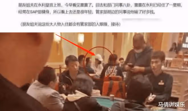 孫紅雷被曝參與境外賭博,一家人疑似定居國外,名下資產被扒