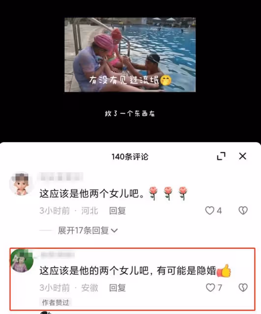 63歲何家勁默認當爸,曬與倆娃同框照,點贊隱婚有2個女兒評論