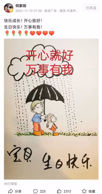 63歲何家勁默認當爸,曬與倆娃同框照,點贊隱婚有2個女兒評論
