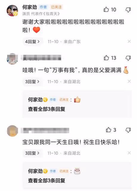 63歲何家勁默認當爸,曬與倆娃同框照,點贊隱婚有2個女兒評論