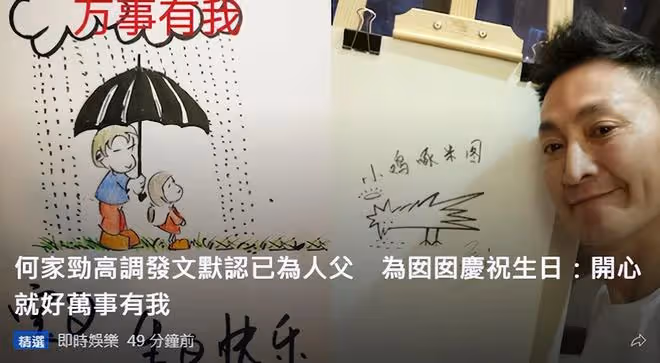 63歲何家勁默認當爸,曬與倆娃同框照,點贊隱婚有2個女兒評論