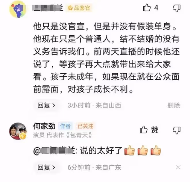 63歲何家勁默認當爸,曬與倆娃同框照,點贊隱婚有2個女兒評論