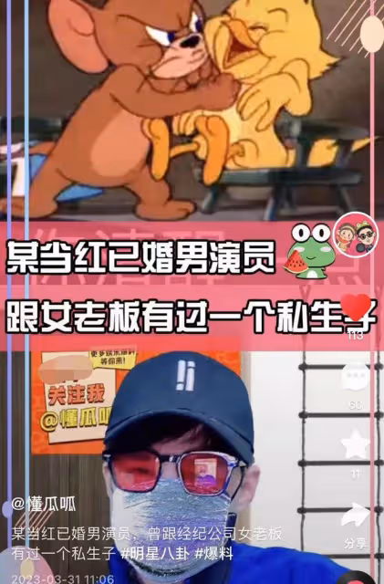 曝當紅已婚男星與女老闆有私生子,目前孩子已經上小學,鄧超躺槍