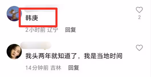 曝當紅已婚男星與女老闆有私生子,目前孩子已經上小學,鄧超躺槍