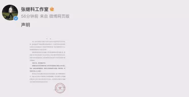 張繼科的聲明來了!否認涉賭債糾紛,從未把景甜的私照給債主自保
