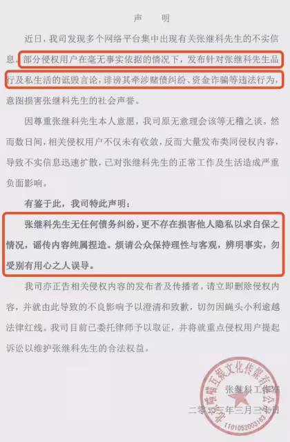 張繼科的聲明來了!否認涉賭債糾紛,從未把景甜的私照給債主自保