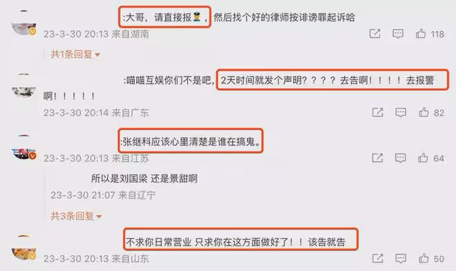 張繼科的聲明來了!否認涉賭債糾紛,從未把景甜的私照給債主自保