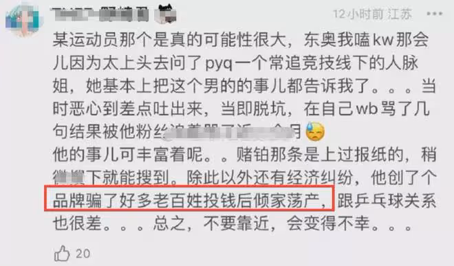 張繼科的聲明來了!否認涉賭債糾紛,從未把景甜的私照給債主自保