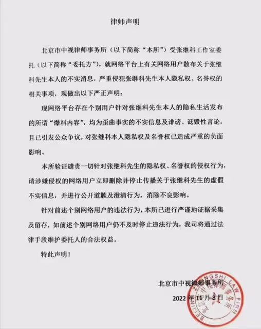 張繼科的聲明來了!否認涉賭債糾紛,從未把景甜的私照給債主自保