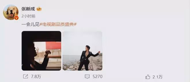 張新成穿深V露背裝惹爭議，陰柔感變得越來越強，被質疑入戲太深
