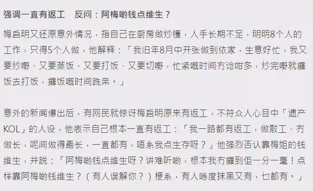 梅艷芳大哥臥病床面容枯黃，71歲做苦力維生，不滿妹妹遺產被侵吞