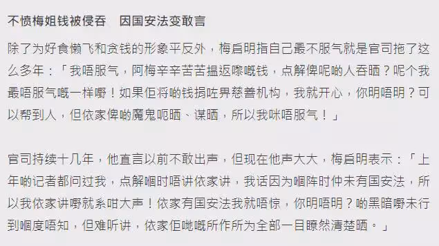 梅艷芳大哥臥病床面容枯黃,71歲做苦力維生,不滿妹妹遺產被侵吞