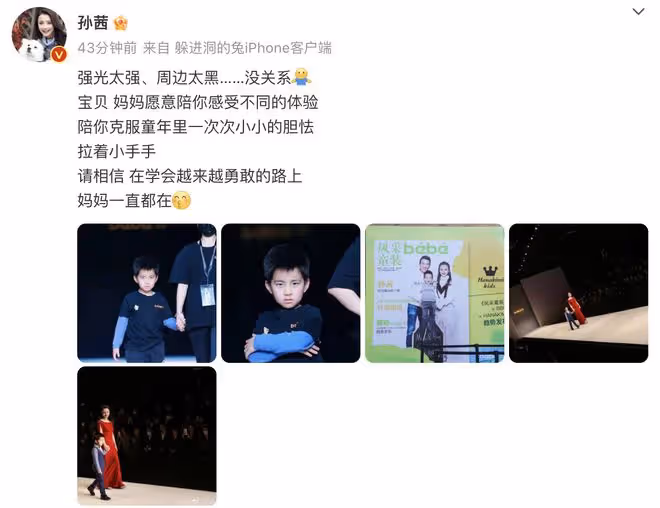 槿汐姑姑孫茜帶娃走秀,6歲兒子氣場全開,繼承副總裁老爸高顏值