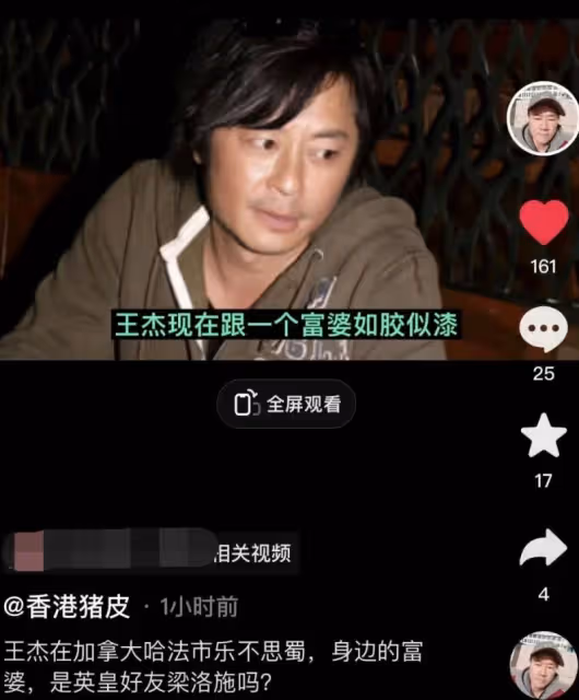 王傑梁洛施爆緋聞!女方急撇清