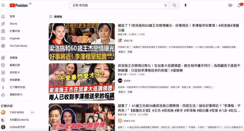王傑梁洛施爆緋聞!女方急撇清