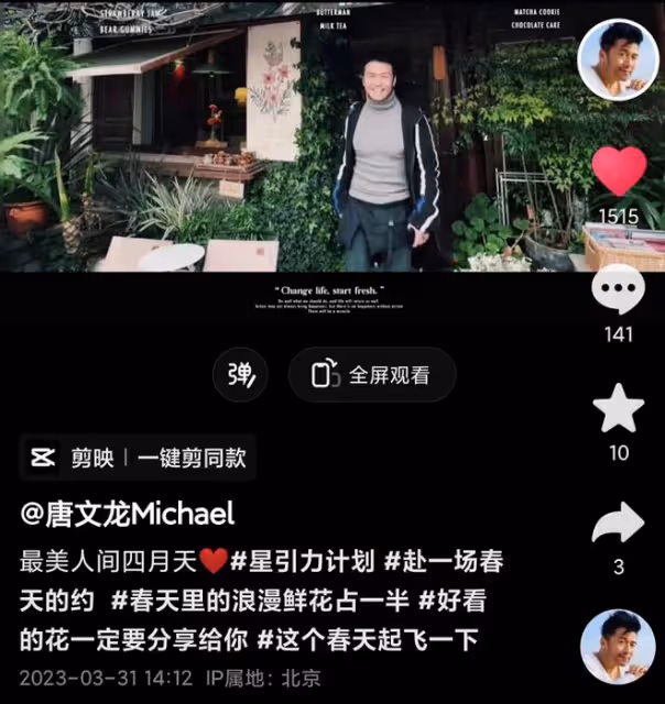 53歲知名港星帶老母回內地遊玩,疑為婚事做準備,女友是北方人