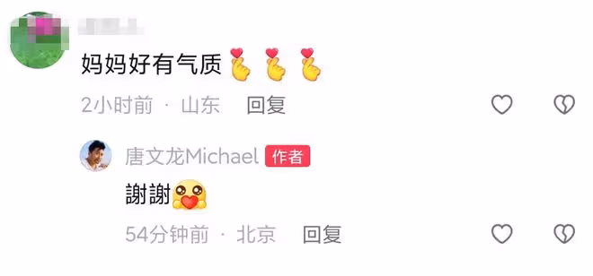 53歲知名港星帶老母回內地遊玩,疑為婚事做準備,女友是北方人